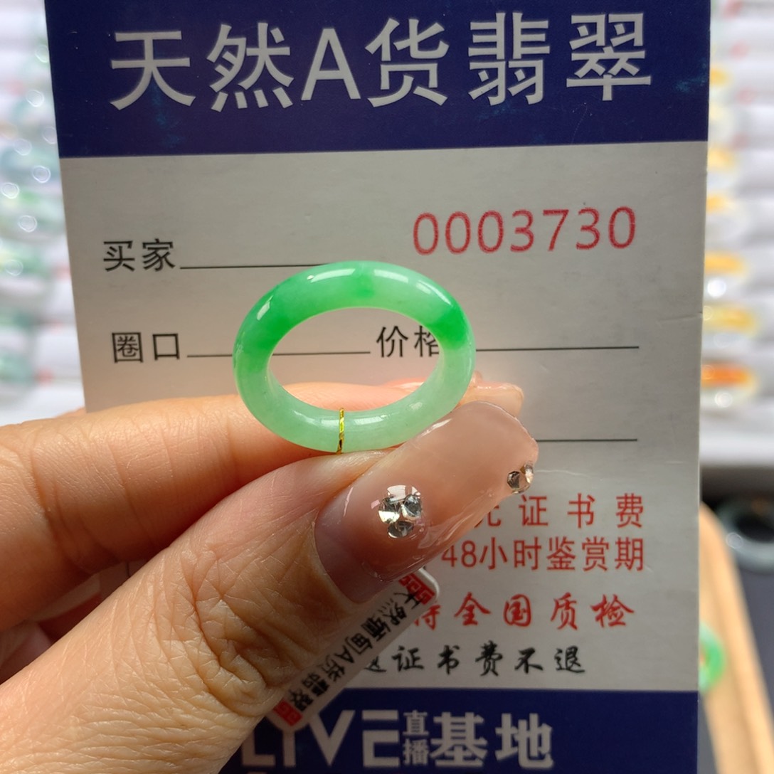 翡翠戒指未镶嵌9号
