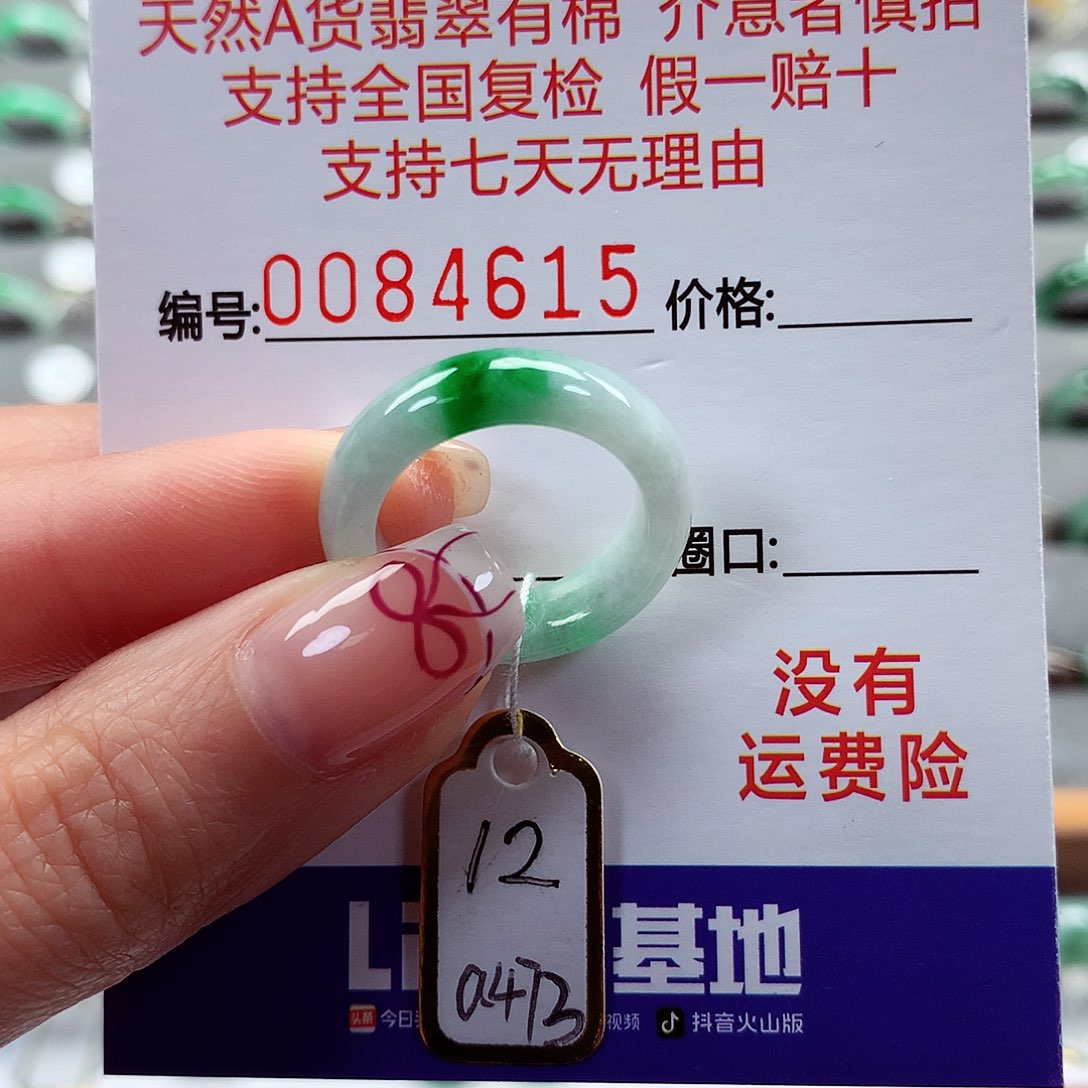 翡翠戒指未镶嵌12号