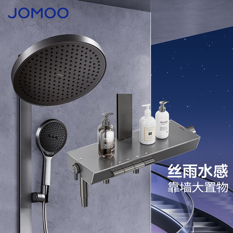 JOMOO/九牧【国补专享】36692-809/HBS-1智能淋浴花洒轻奢灰增压