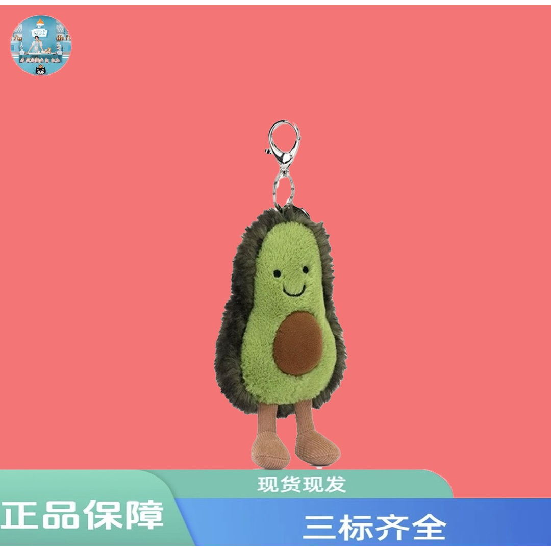 英国趣味水果牛油果包包挂件毛绒玩偶挂饰钥匙扣公仔