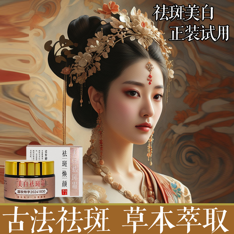 柔黎娜‖【女神必备】丨美白丨祛丨斑丨身体霜丨焕亮肌肤   正装试用