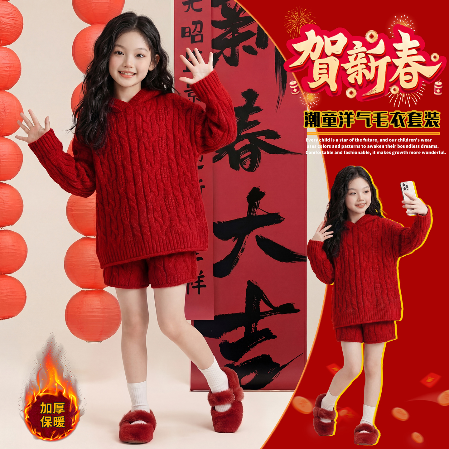 【YC】冬季新款儿童时尚洋气红色年服毛衣女童加厚保暖套装HCE340