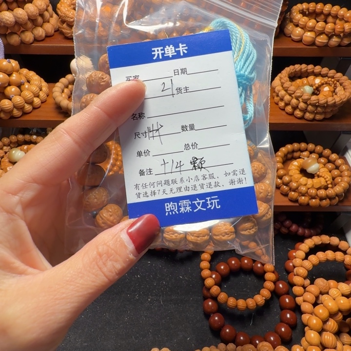 @***春吊坠猴头核桃京八棱