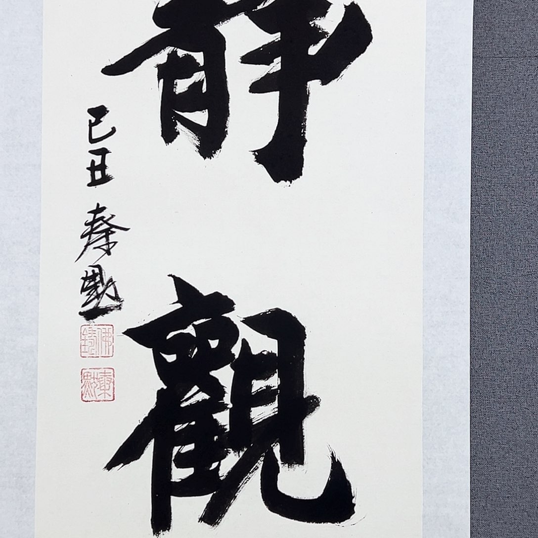 国画当代艺术，展览作品