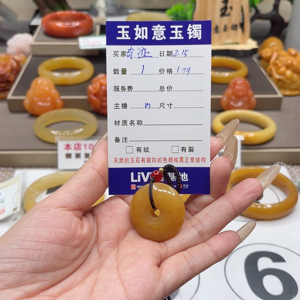 【闪购商品】石英质玉（黄龙玉）颈饰未镶嵌奇*