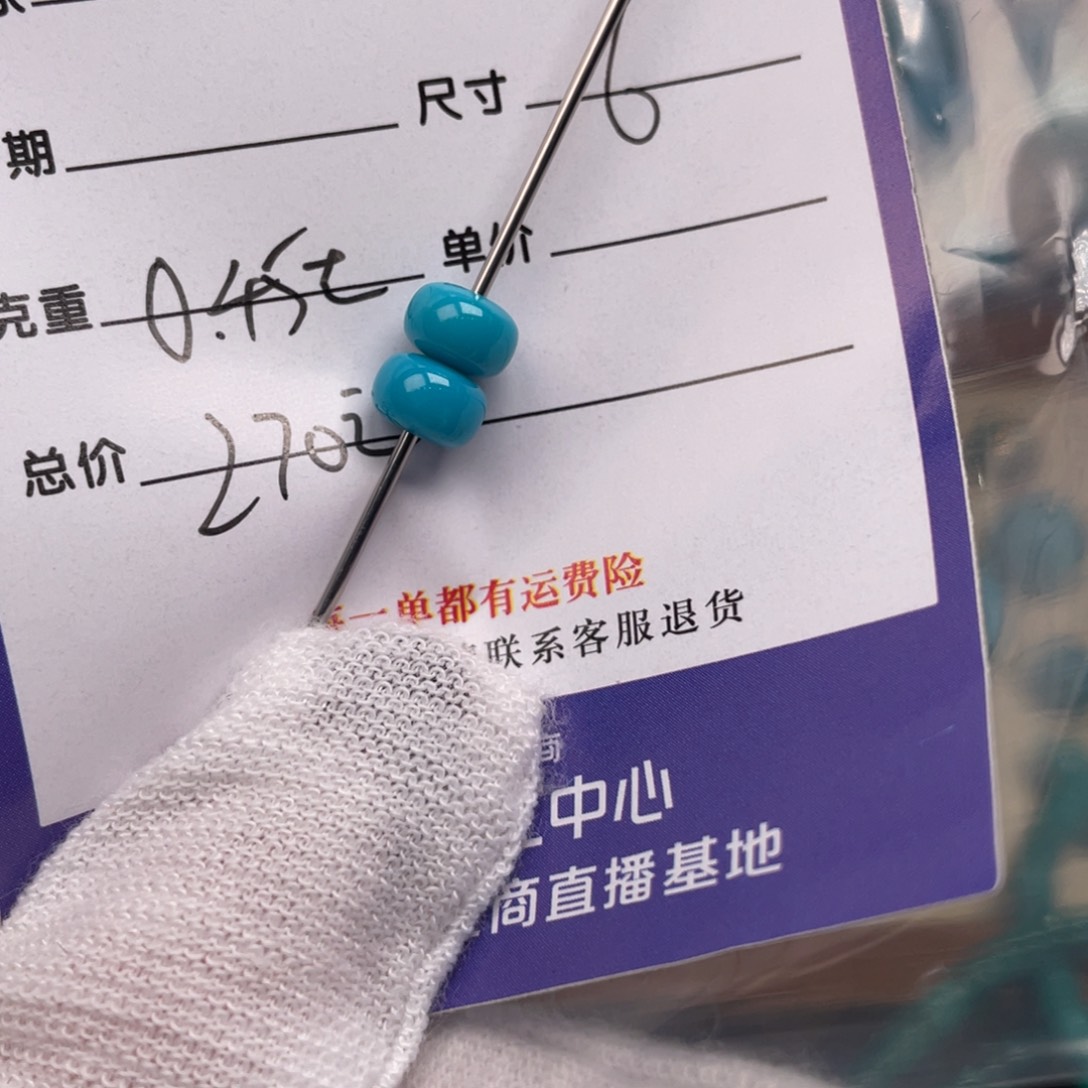 绿松石配饰未镶嵌