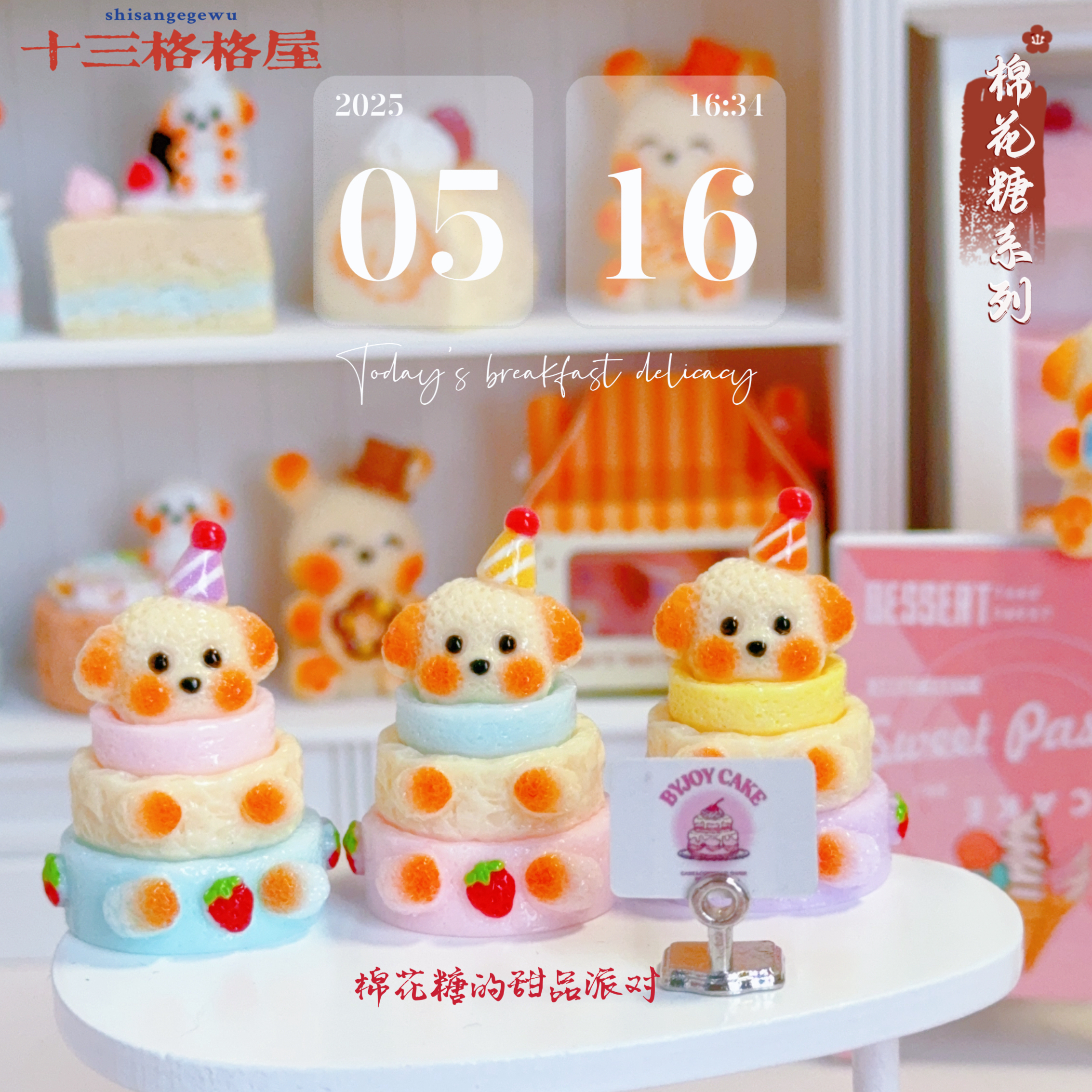 【甜品派对04-棉花糖的草莓千层塔】diy手作好物