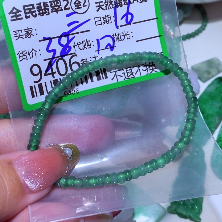 翡翠颈饰未镶嵌三*