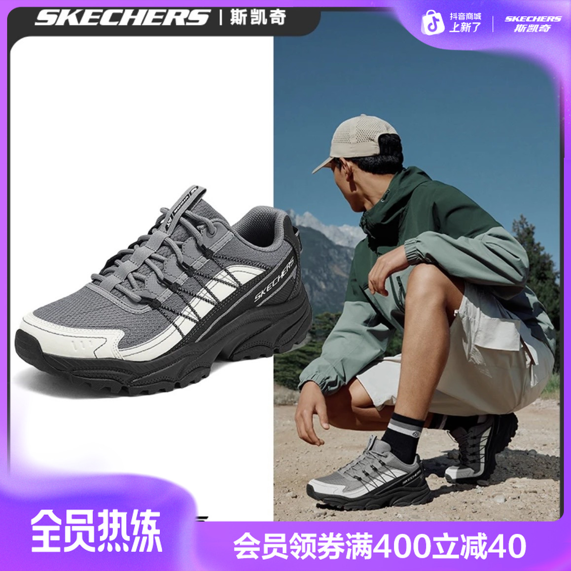 【迈山】斯凯奇男鞋徒步登山鞋透气运动鞋户外减震跑步鞋237748C