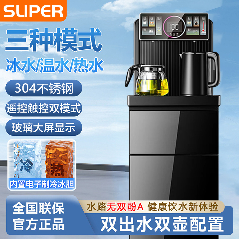 SLIPER25年新款家用智能语音遥控冷热出水双壶茶吧机