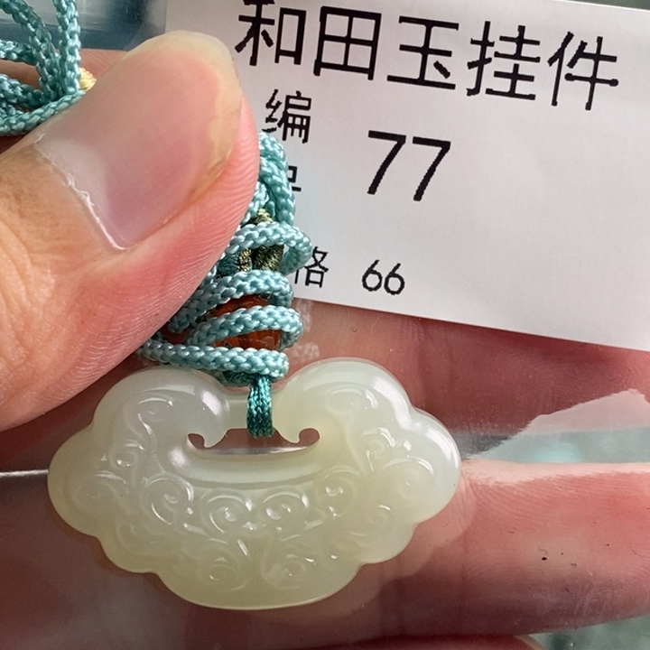 手链未镶嵌和田玉