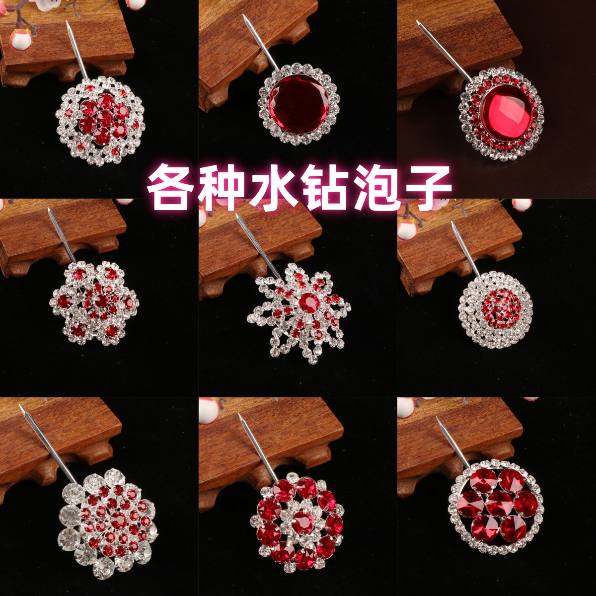 戏曲京剧青衣花旦小姐头面头饰用品七星水钻八角宝石花梅派大泡子