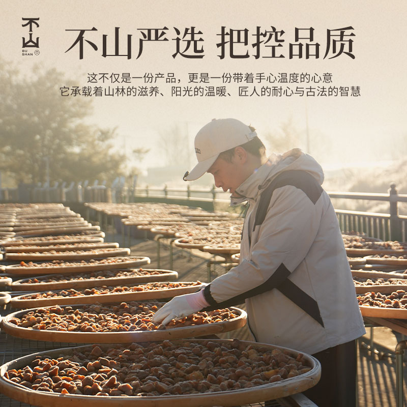 不山 · 九蒸九晒九制黄精云南手柴火滇黄精仙人余粮250g/罐