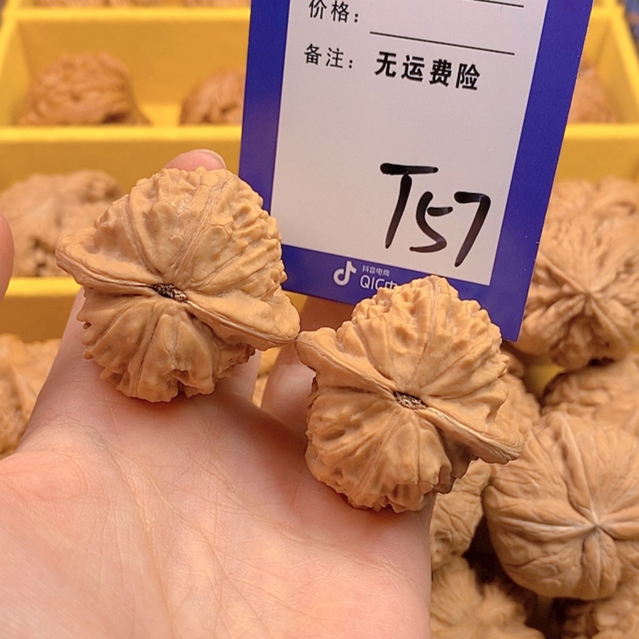 【闪购商品】文玩核桃把件文玩核桃57