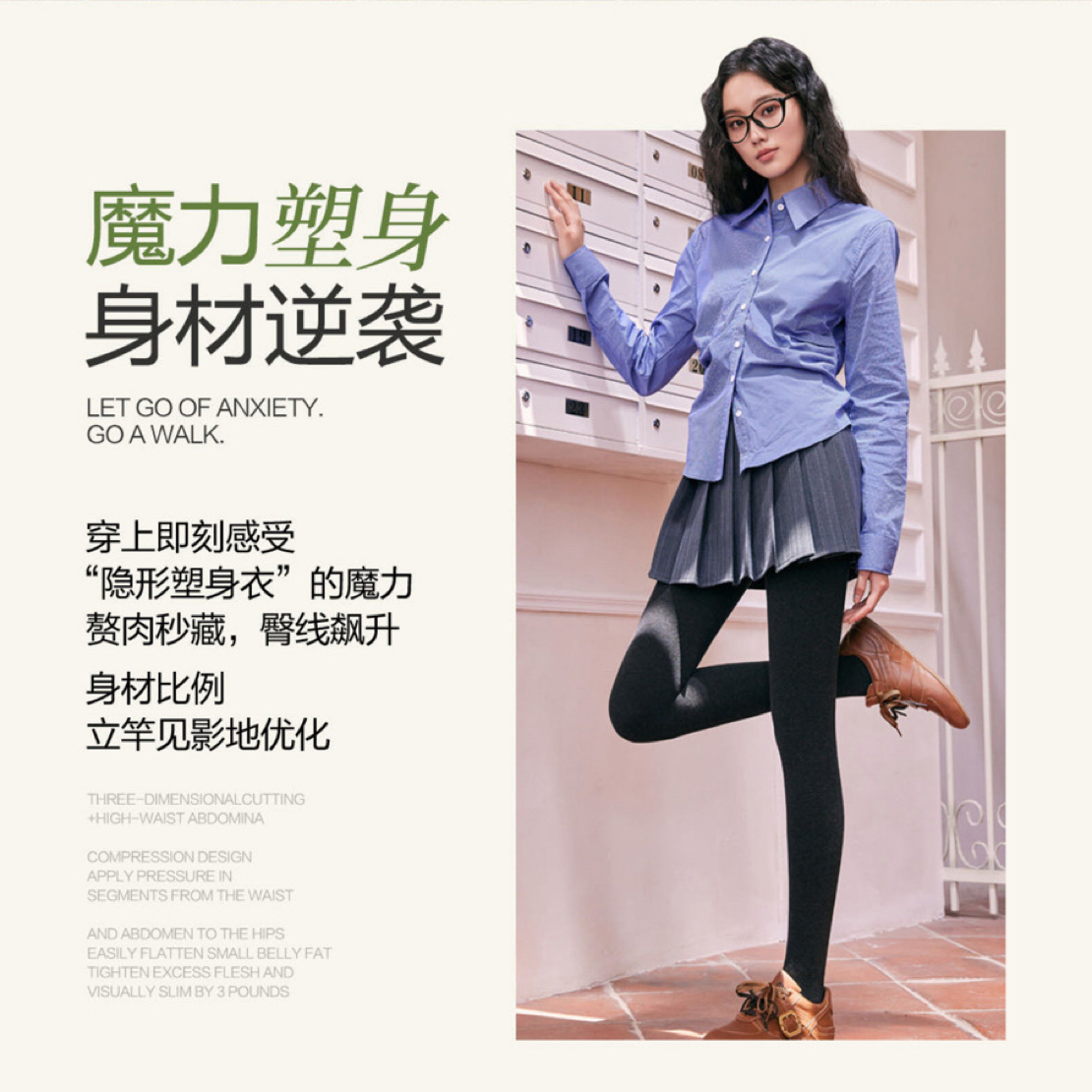 蕉念秋冬三段分压打底裤高腰加绒百搭显瘦收腹提臀防掉档美腿裤袜
