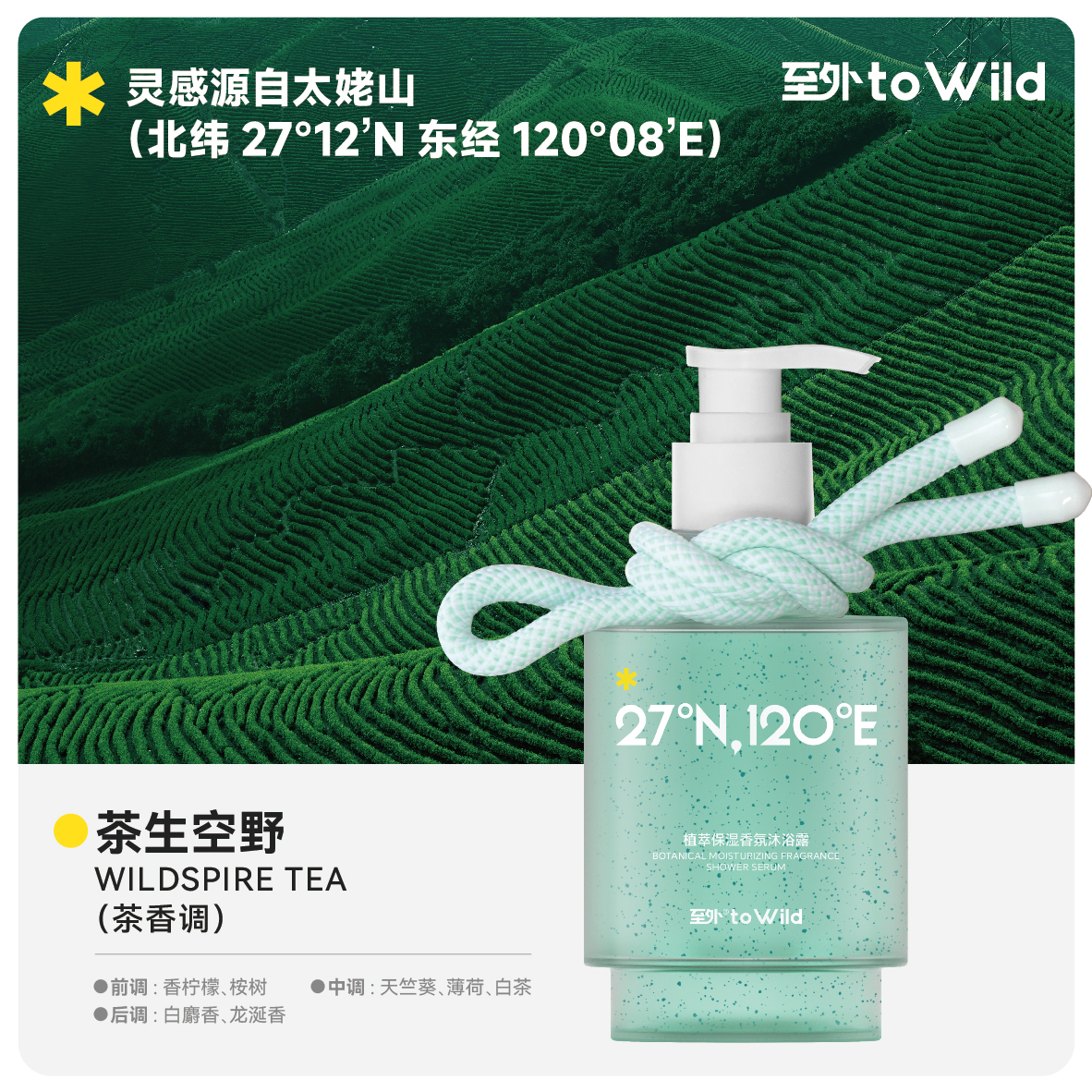 至外植萃保湿沐浴露磨砂沐浴乳留香持久保湿滋润0皂基