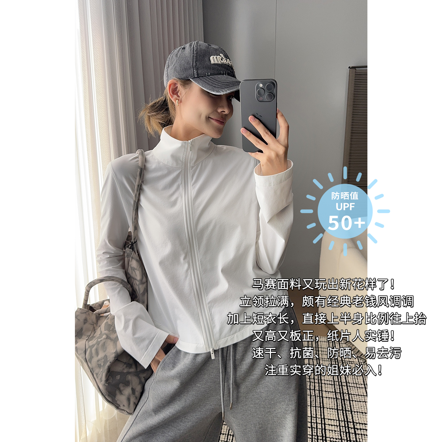 A美洋MEIYANG 纸片人马赛开衫【商场同款】速干UPF50+易去污-周三