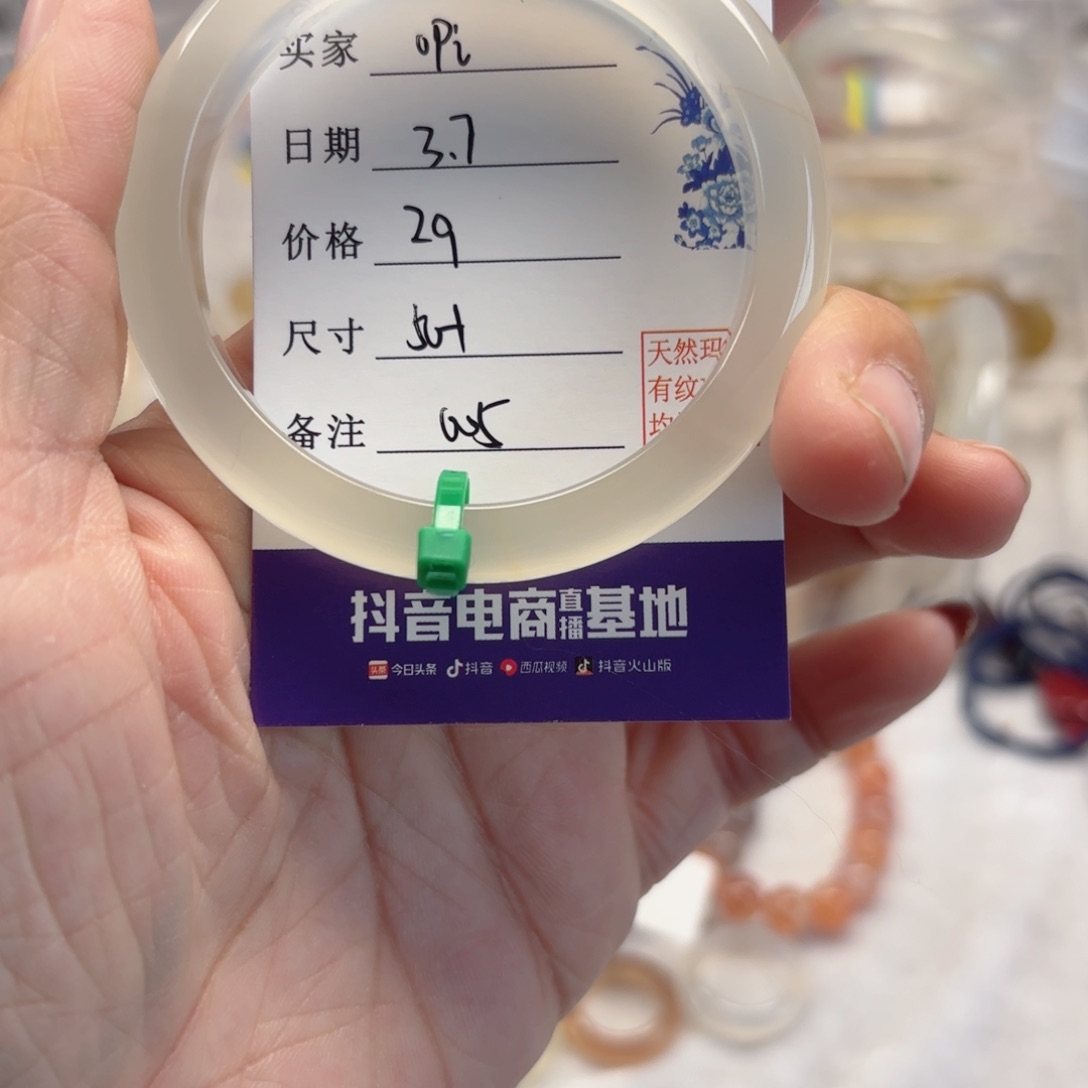 玛瑙/玉髓手镯未镶嵌o**～