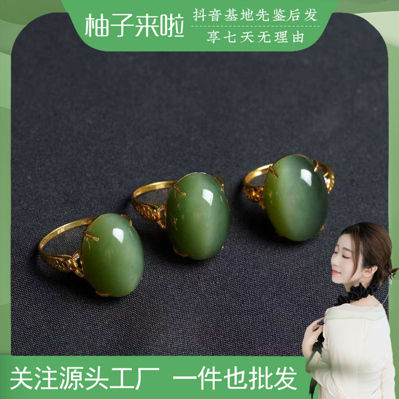 【柚子来啦】天然和田玉俄罗斯碧玉猫眼戒指18k金镶精致 多样性发一