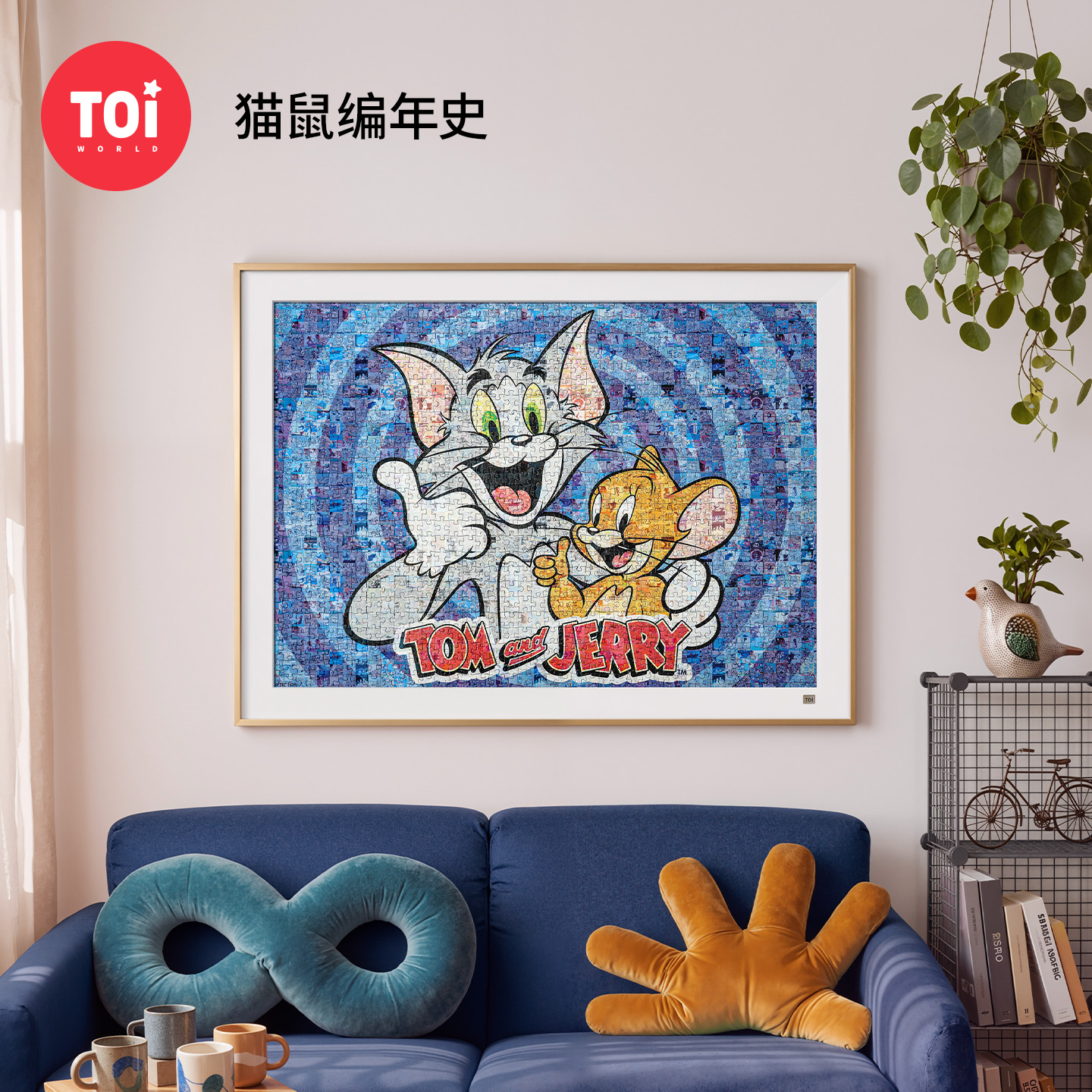 TOI图益拼图马赛克猫和老鼠周边成人版1000片益智玩具猫鼠编年史