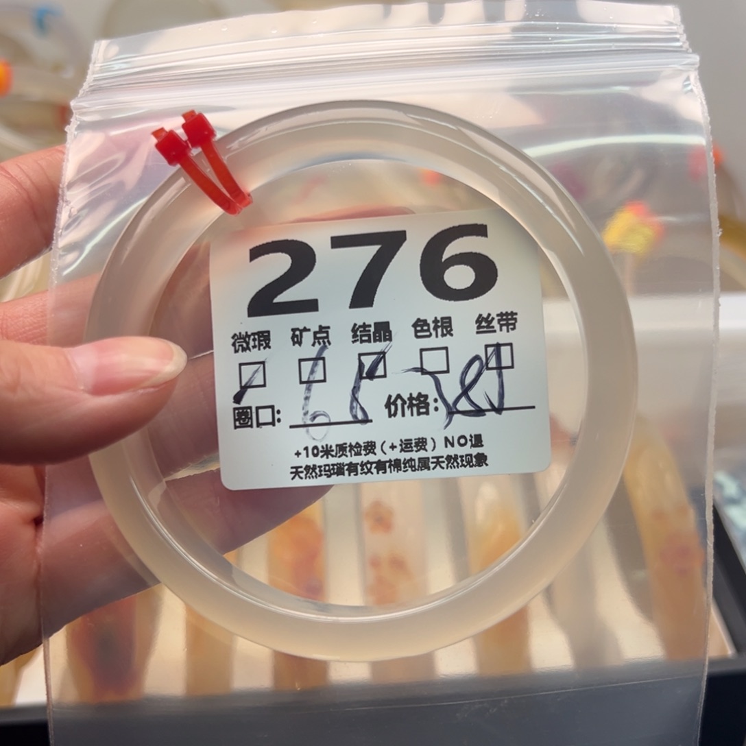 玛瑙/玉髓手镯未镶嵌276