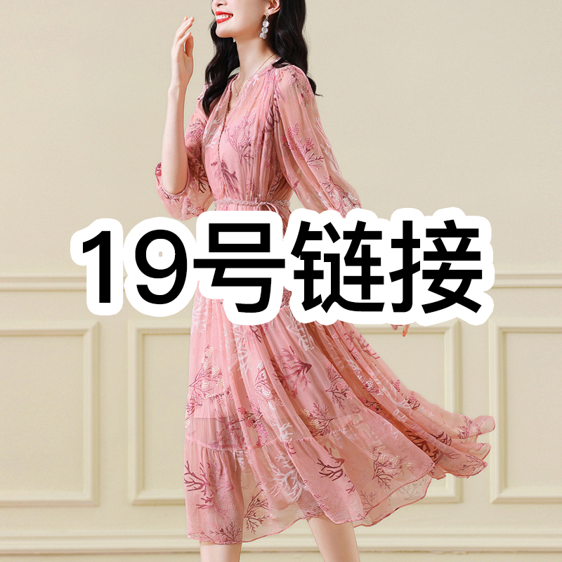 【19号链接】 全部M码数 + 大清仓 199 连衣裙