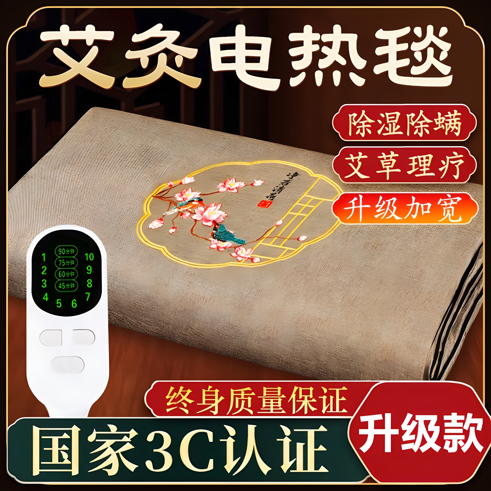 日本电加热艾灸垫艾草床垫艾绒热敷理疗垫电热毯全身灸电热毯家用