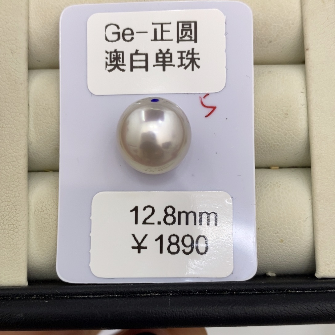 海水珍珠裸珠?****?澳白裸珠12.8洁可定制