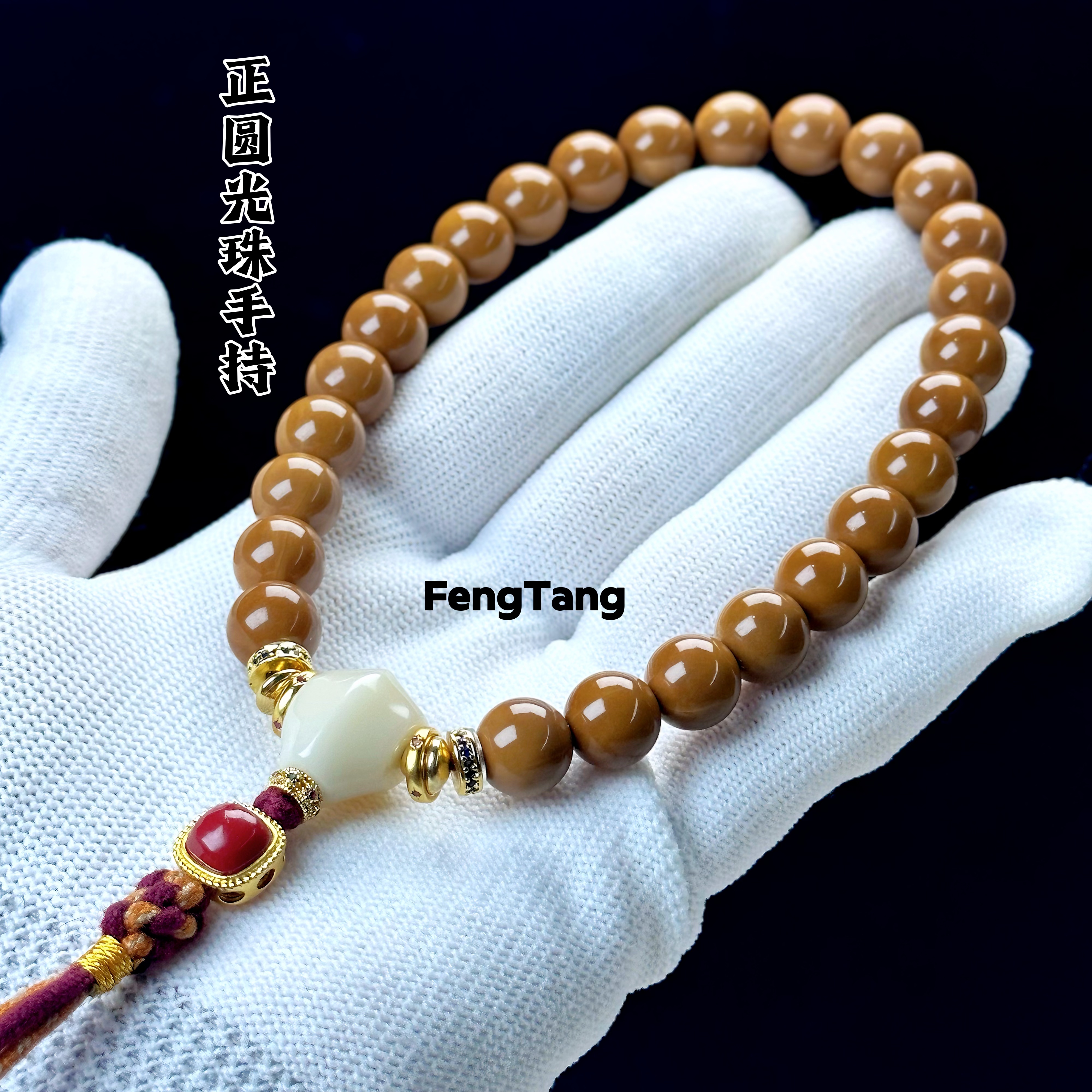 正圆光珠9+10+【单圈】全品馒头料猴头正圆光珠猴头文玩手持手串