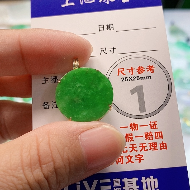 【闪购商品】翡翠颈饰18K金镶嵌翡翠