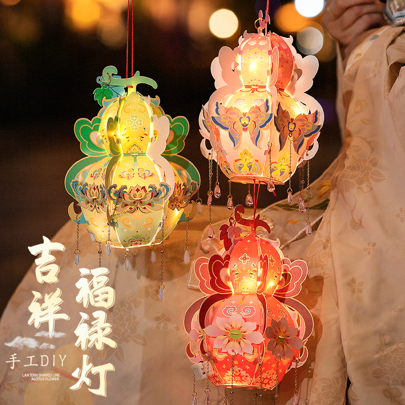 中秋节非遗葫芦灯笼手工diy材料2025新款儿童手提发光古风花灯宫