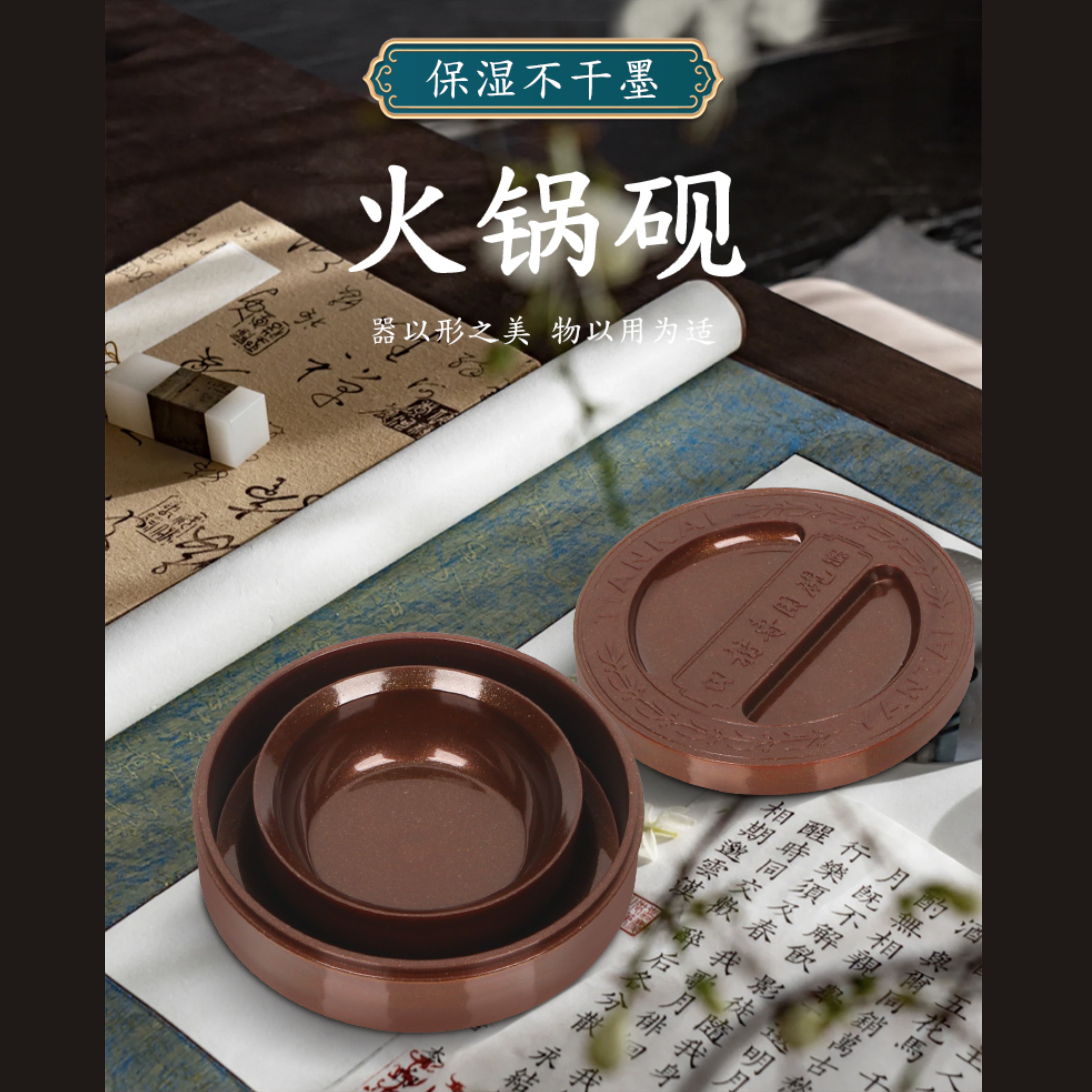 书法专用保湿砚台【收藏版】