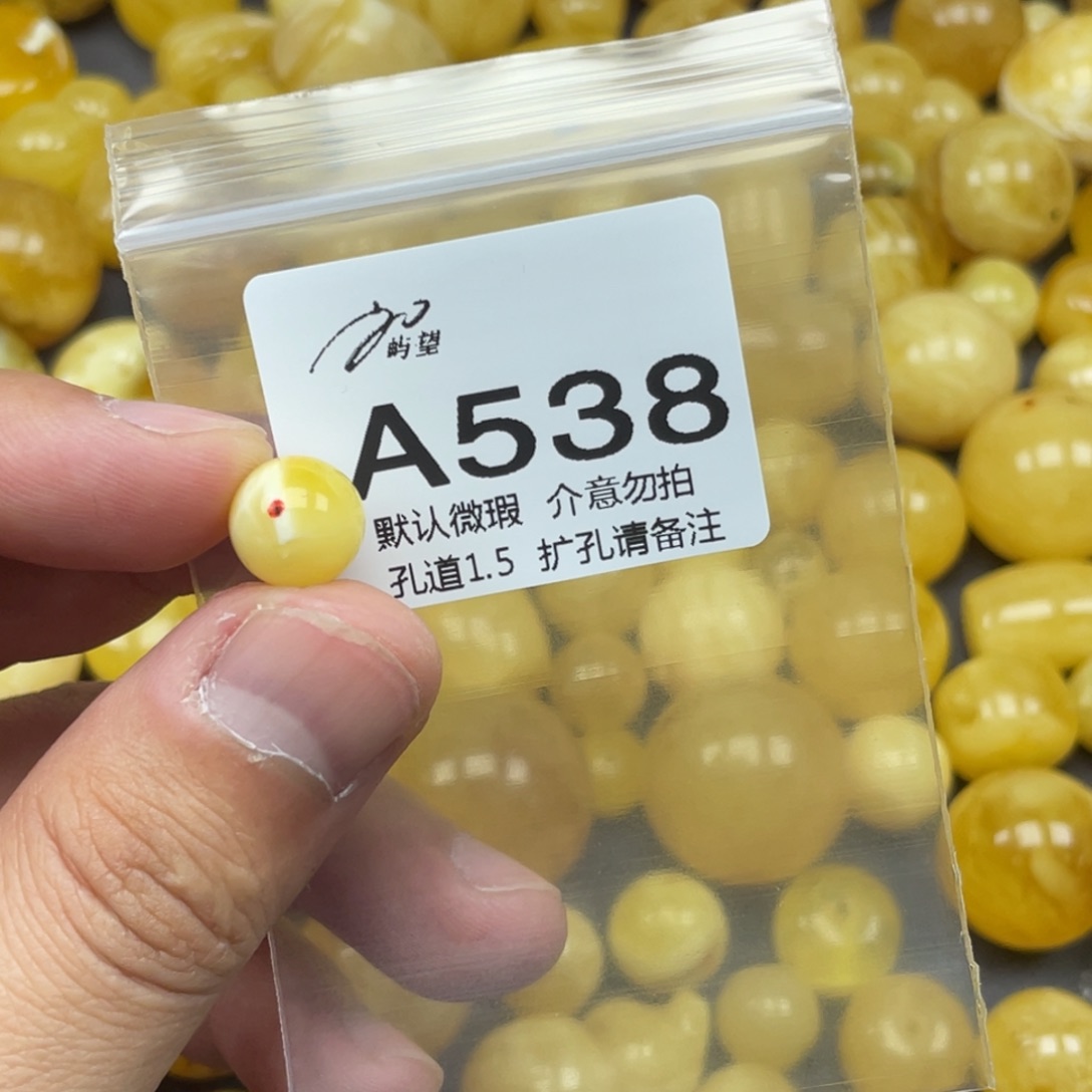 蜜蜡未镶嵌珠宝奇石