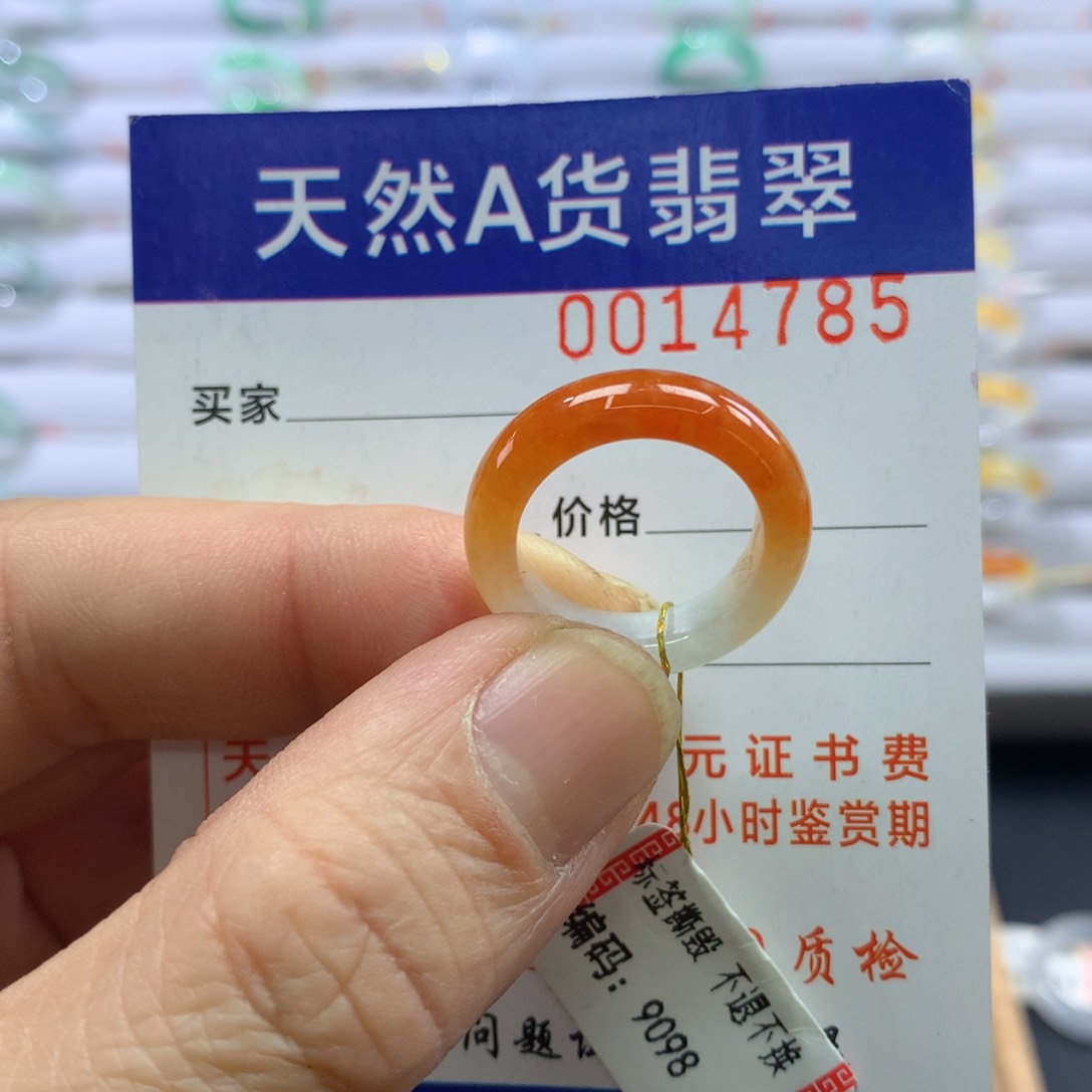 翡翠戒指未镶嵌圈口11号