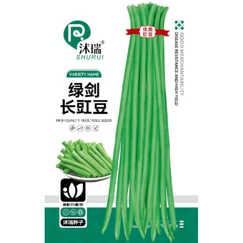 新【满3包包邮  满5包送一包】绿箭长豇豆种子