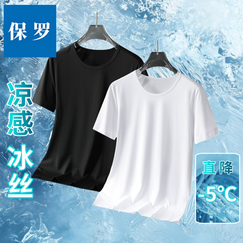 冰丝男士短袖t恤打底衫潮牌男生衣服休闲上衣高级感男装半袖C