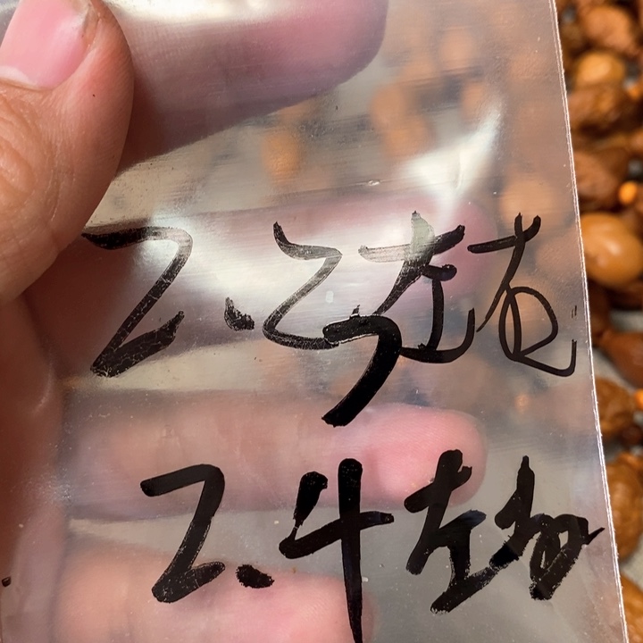 橄榄核手串/手链橄榄微瑕2.32.4左右