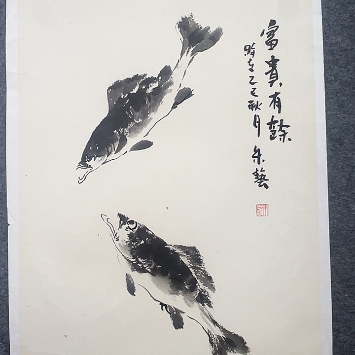 国画知鱼知乐纯手绘