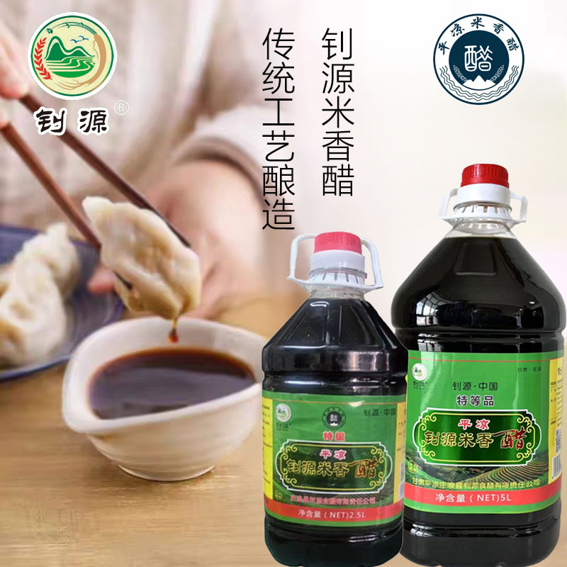 ZHAOYUAN/钊源钊源米香醋特等品