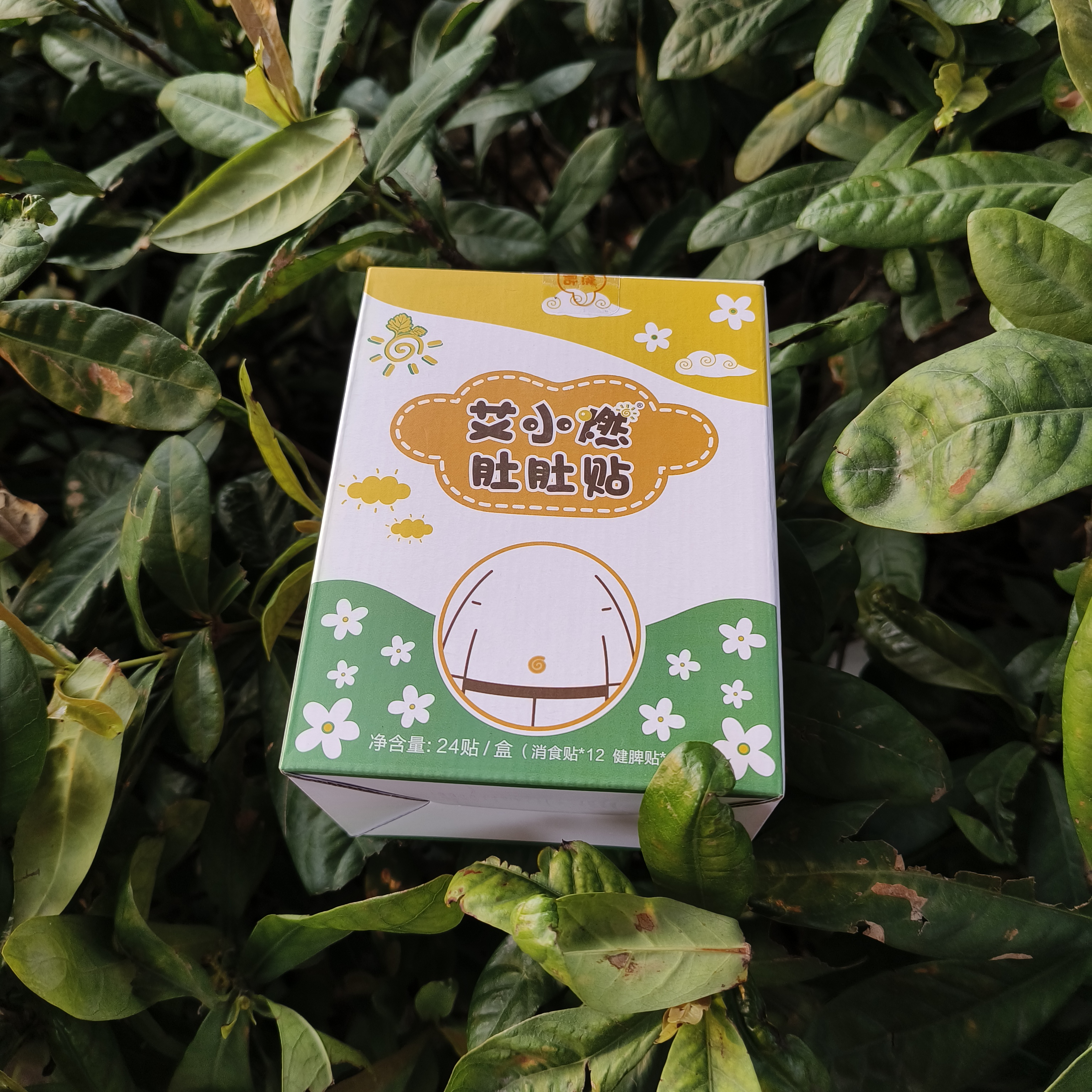艾草肚肚贴舒适贴合设计呵护腹部健康1盒24贴手工草本