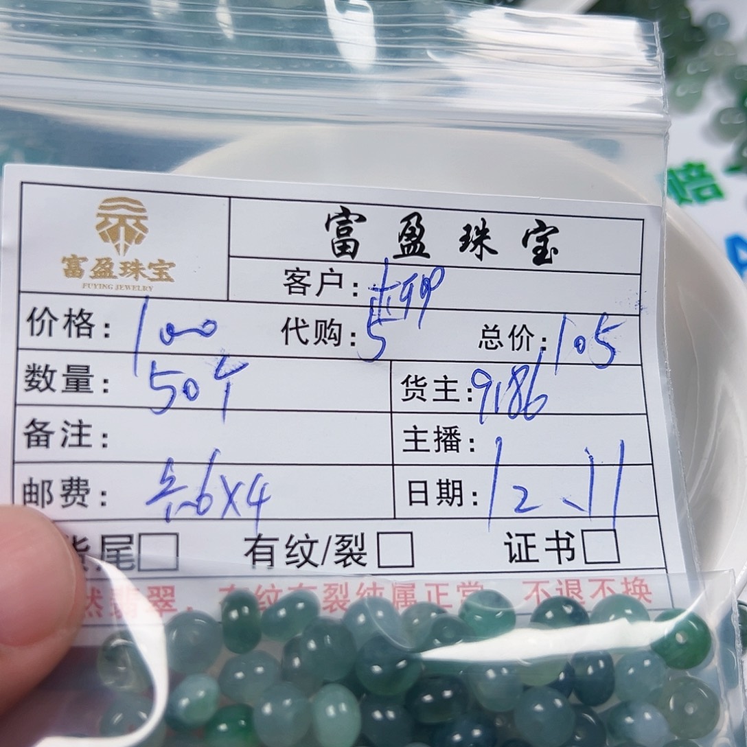 柳***烟翡翠未镶嵌手链翡翠