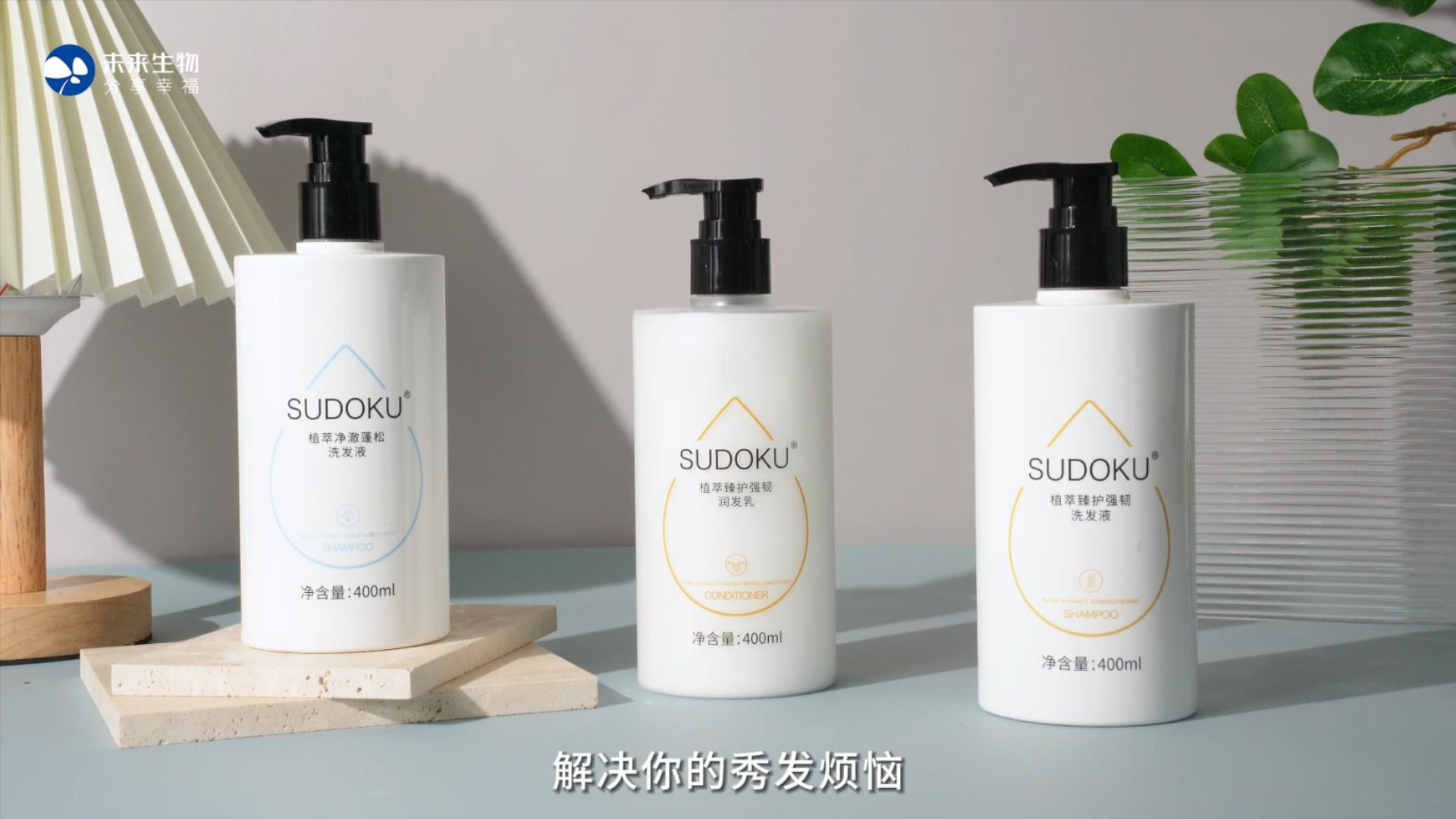 SUDOKU植萃臻护强韧洗发水未来生物正品