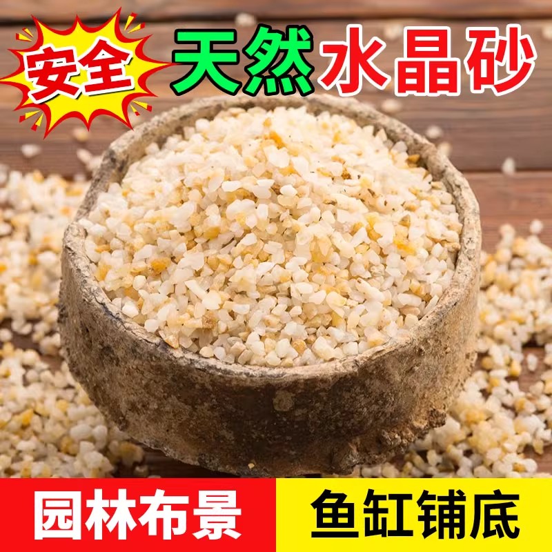 天然水晶砂鱼缸专用造景原生底砂溪流砂河沙水培装饰多肉铺面石头