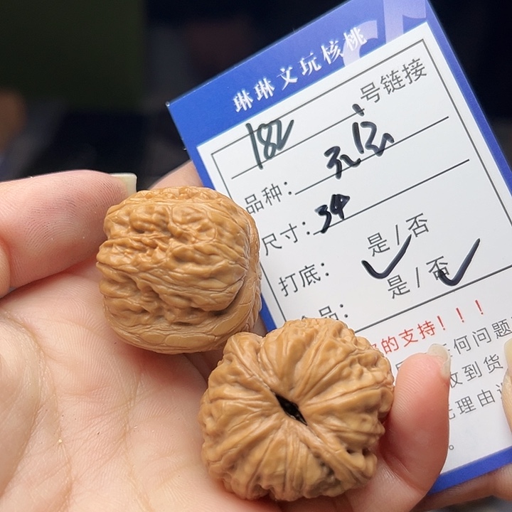 文玩核桃吊坠核桃182
