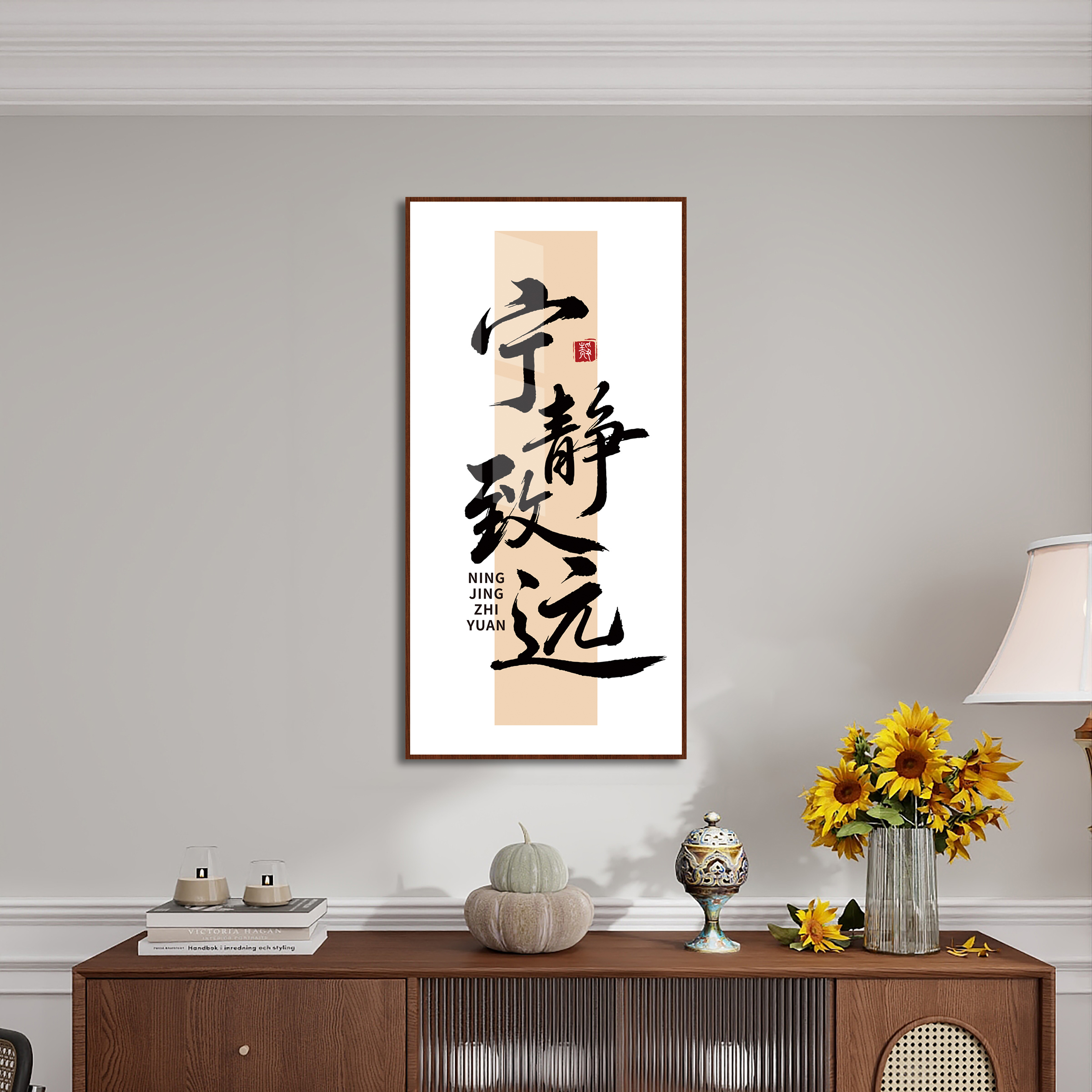 宁静致远新中式厚德载物竖版字画办公室茶室玄关过道背景墙装饰画