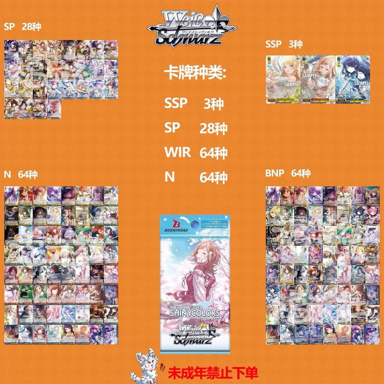 单《偶像大师闪耀色彩》【福卡社】WS卡牌盲盒【直播拆盒】