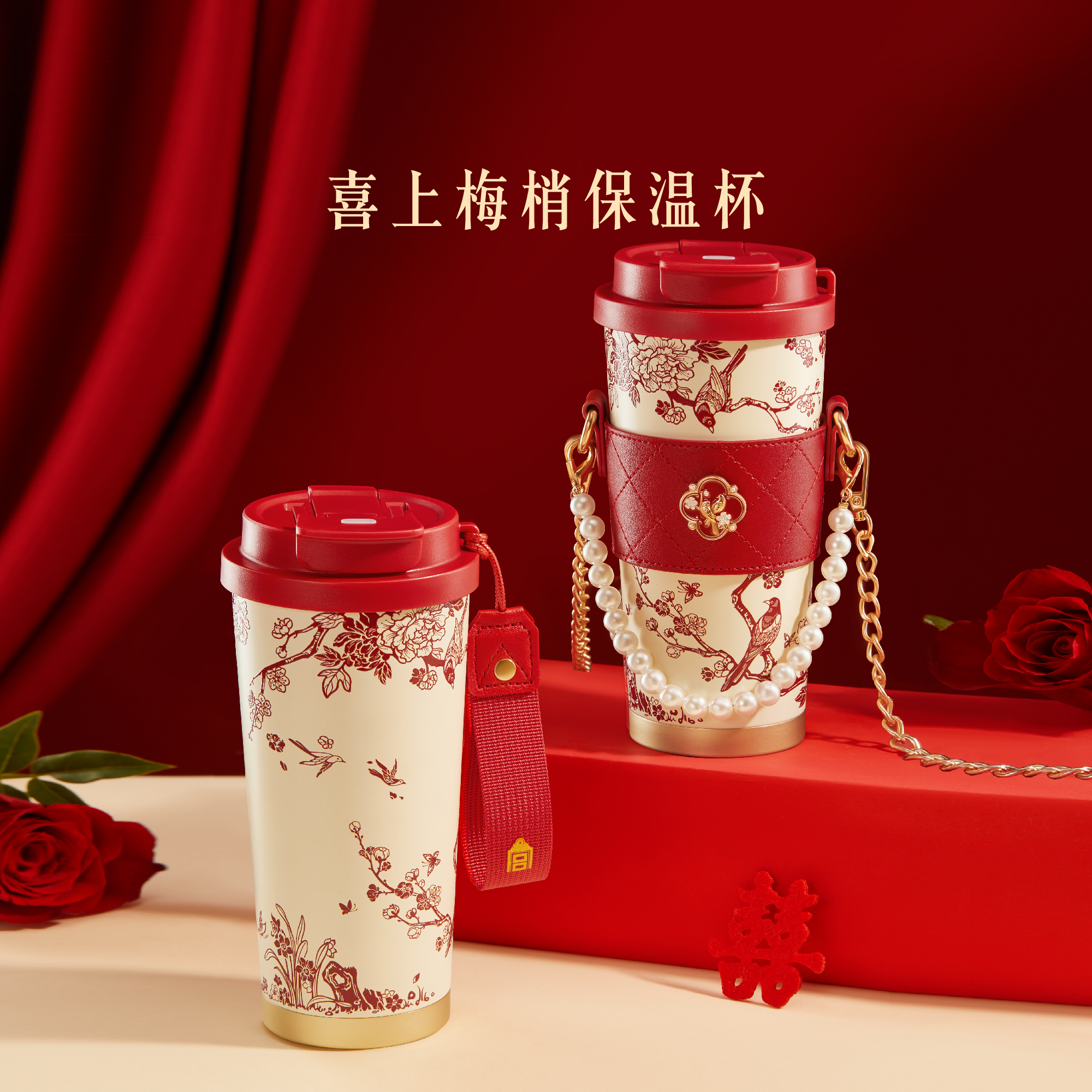 本宫好物喜上梅梢保温杯大容量文创新婚结婚圣诞新年本命年礼物