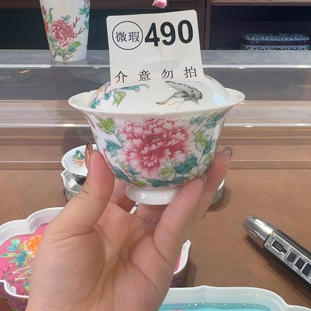 珐琅彩主人杯茶具