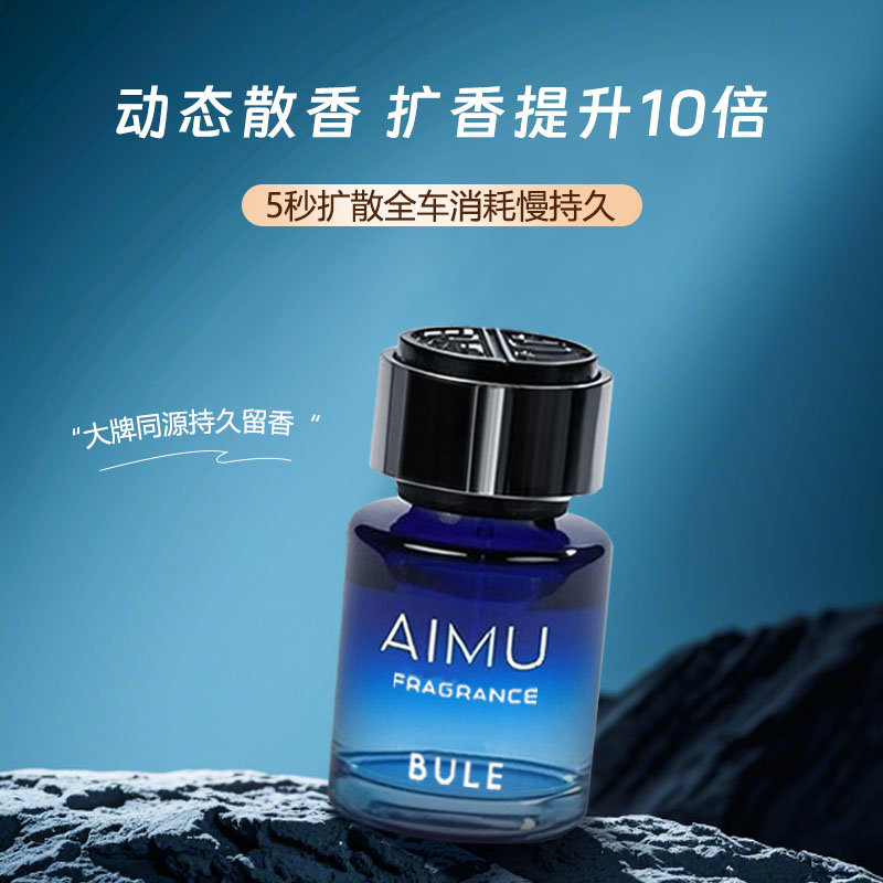 AIMU/皑慕皑慕-车载香薰汽车去除异味轻奢质感持久淡香室内香氛