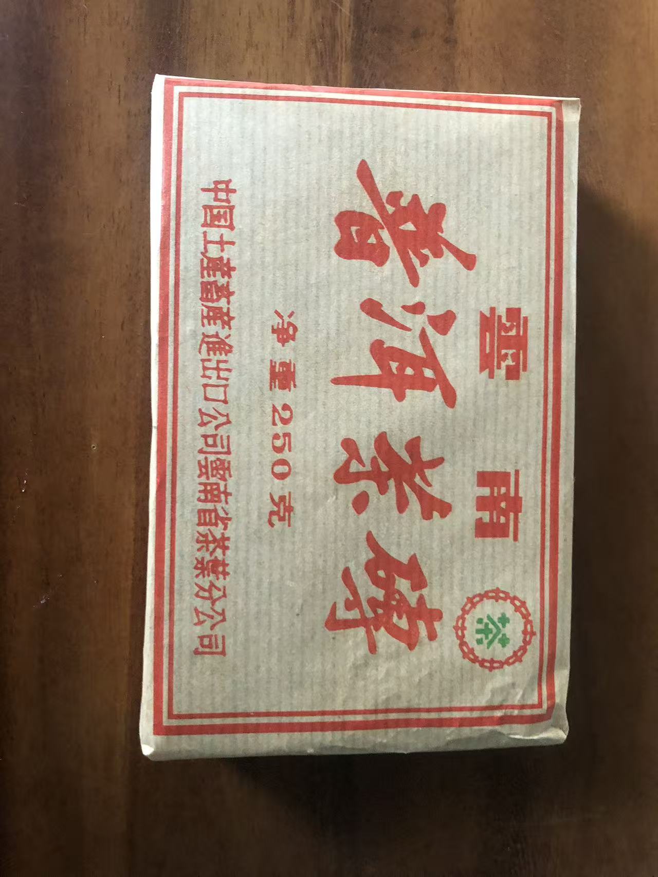 云南普洱茶砖普洱生茶250克